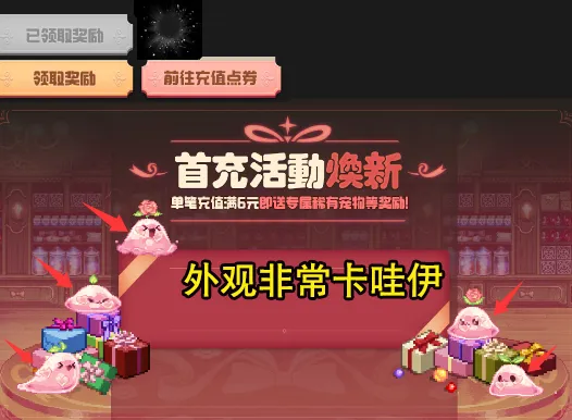 手游抢先充惊喜季换战令怎么换__手游抢先充惊喜季换战令多少钱
