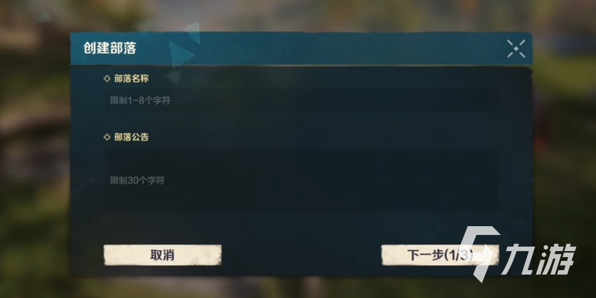 _部落起源礼包_起源部落组合包