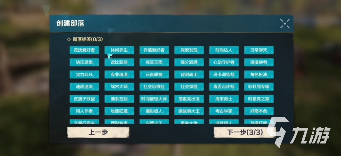 部落起源礼包_起源部落组合包_