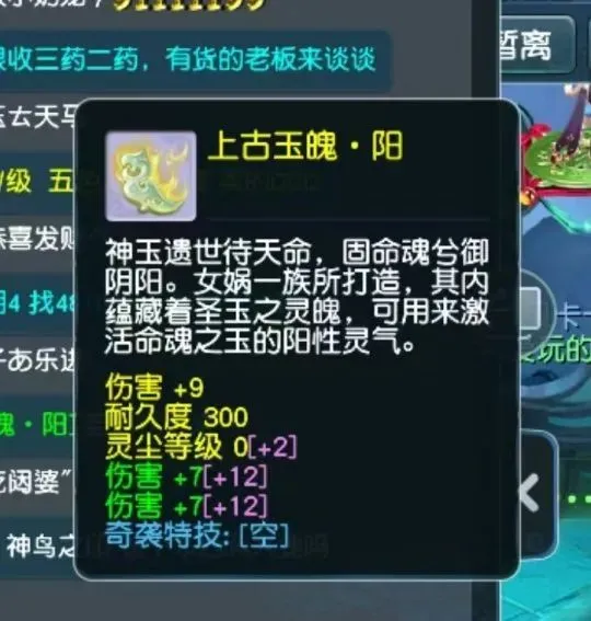 梦幻玩家新致富路跑玉魄？欧皇喜提3伤害玉魄阳！咋回事？