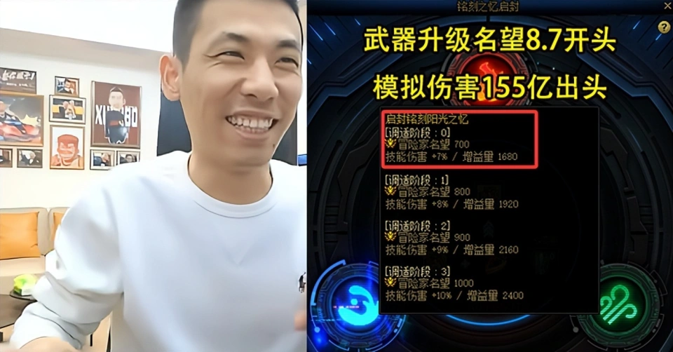 DNF：成功受刺激了！旭旭宝宝太初黄金乡毕业，比赛成绩断档领先_DNF：成功受刺激了！旭旭宝宝太初黄金乡毕业，比赛成绩断档领先_