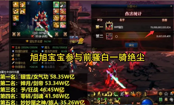 DNF：成功受刺激了！旭旭宝宝太初黄金乡毕业，比赛成绩断档领先__DNF：成功受刺激了！旭旭宝宝太初黄金乡毕业，比赛成绩断档领先