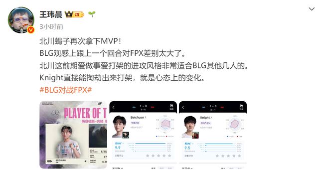 _BLG换人后彻底起飞，MSI双冠打野沦为替补！网友锐评：差距太大_BLG换人后彻底起飞，MSI双冠打野沦为替补！网友锐评：差距太大