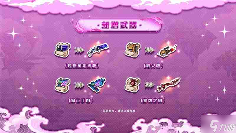 猎团是什么__猎团攻略