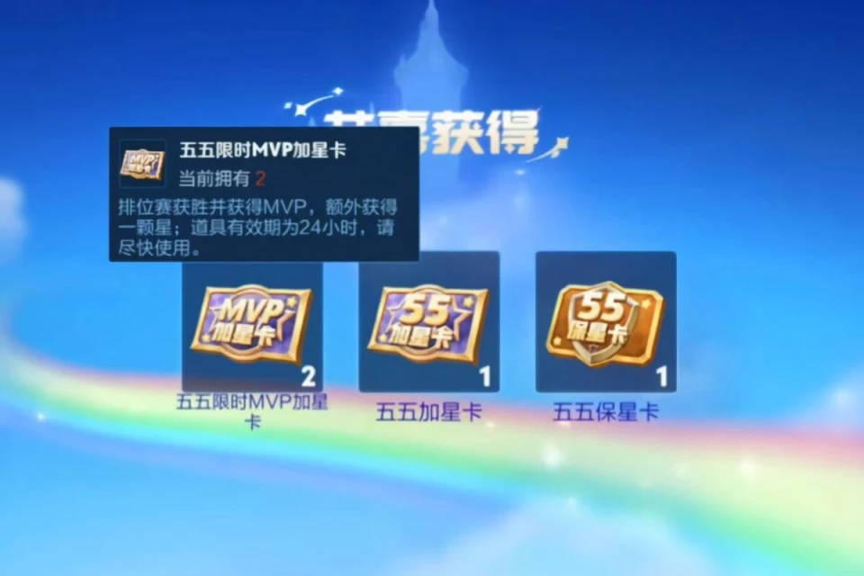 五一活动真的拉胯!MVP加星卡24小时就过期?免费皮肤仅有阿古朵__五一活动真的拉胯!MVP加星卡24小时就过期?免费皮肤仅有阿古朵