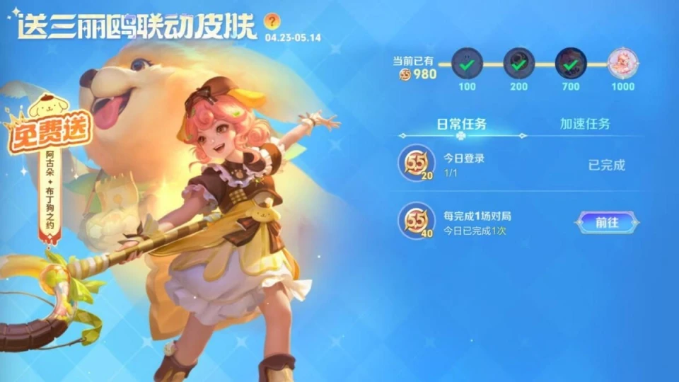 _五一活动真的拉胯!MVP加星卡24小时就过期?免费皮肤仅有阿古朵_五一活动真的拉胯!MVP加星卡24小时就过期?免费皮肤仅有阿古朵