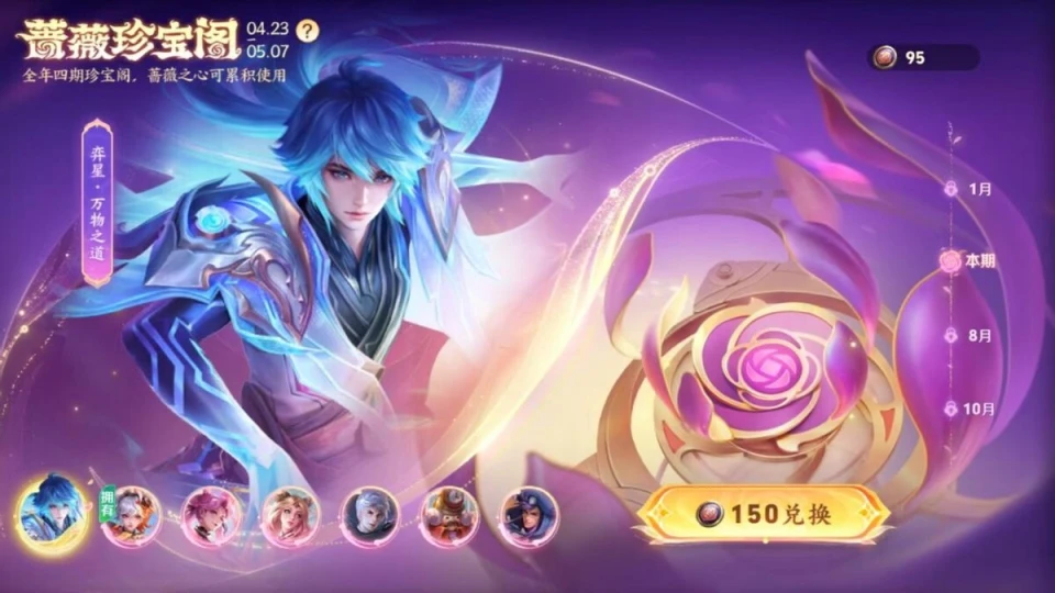 五一活动真的拉胯!MVP加星卡24小时就过期?免费皮肤仅有阿古朵_五一活动真的拉胯!MVP加星卡24小时就过期?免费皮肤仅有阿古朵_