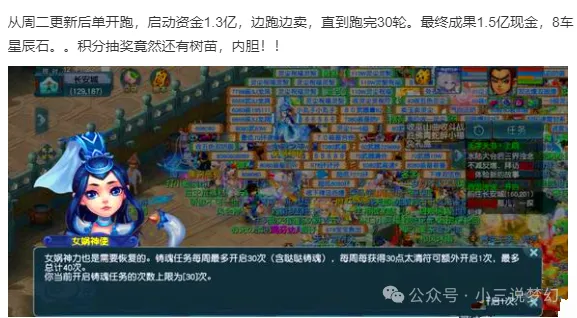 _梦幻西游每周必刷任务_梦幻每周必做任务