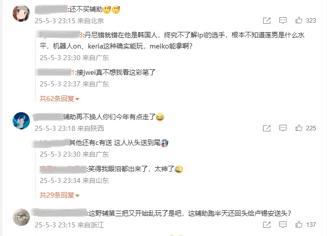 _离谱!meiko机器人战绩0-12!IG不敌TES惨遭暴打!粉丝要求换辅助_离谱!meiko机器人战绩0-12!IG不敌TES惨遭暴打!粉丝要求换辅助