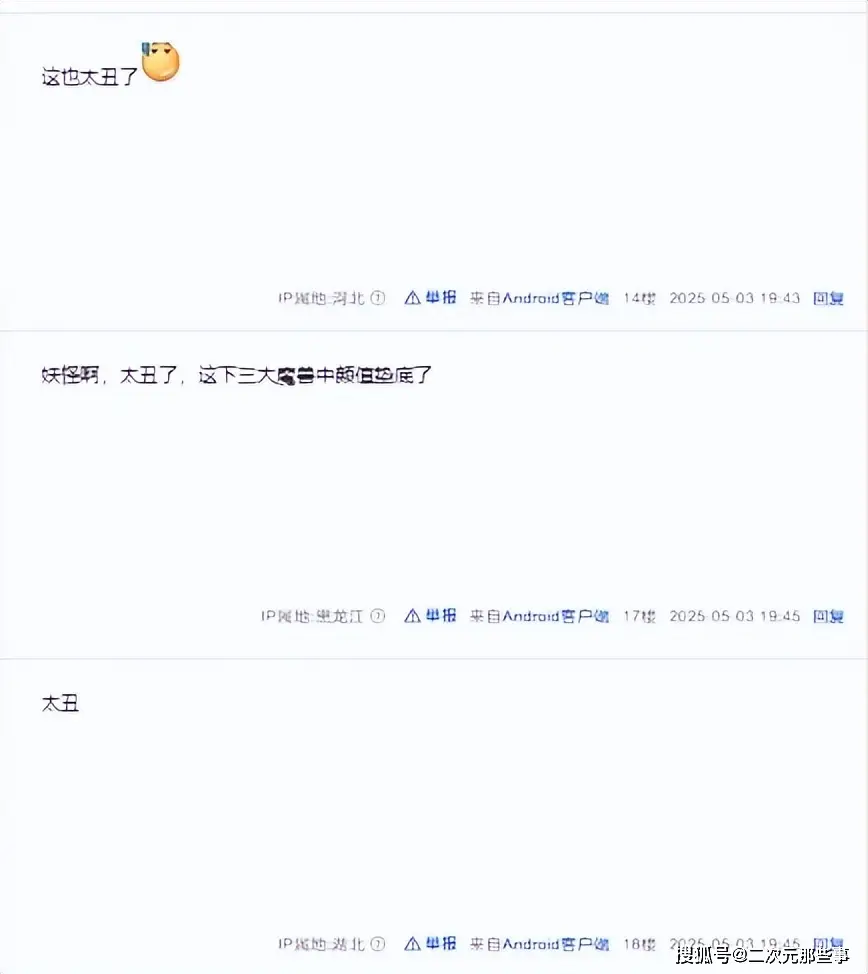 _斗破苍穹动画：紫研龙皇形象曝光，网友：这大妈谁啊，真的丑爆了_斗破苍穹动画：紫研龙皇形象曝光，网友：这大妈谁啊，真的丑爆了