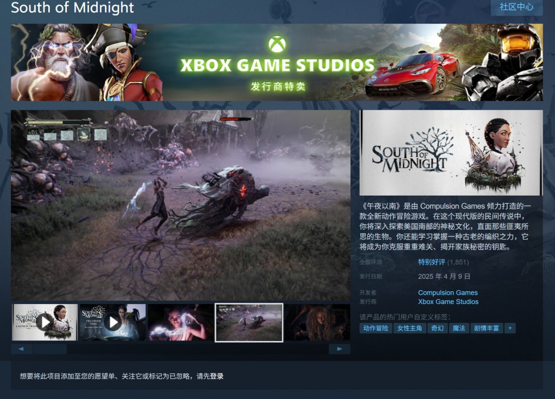 不被看好的《午夜以南》发售三周 玩家数悄然突破100万_不被看好的《午夜以南》发售三周 玩家数悄然突破100万_