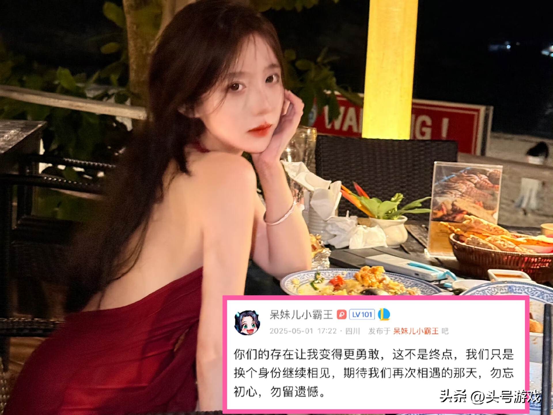 呆妹儿官宣退鱼,称这不是终点,新平台或许已经暗示__呆妹儿官宣退鱼,称这不是终点,新平台或许已经暗示