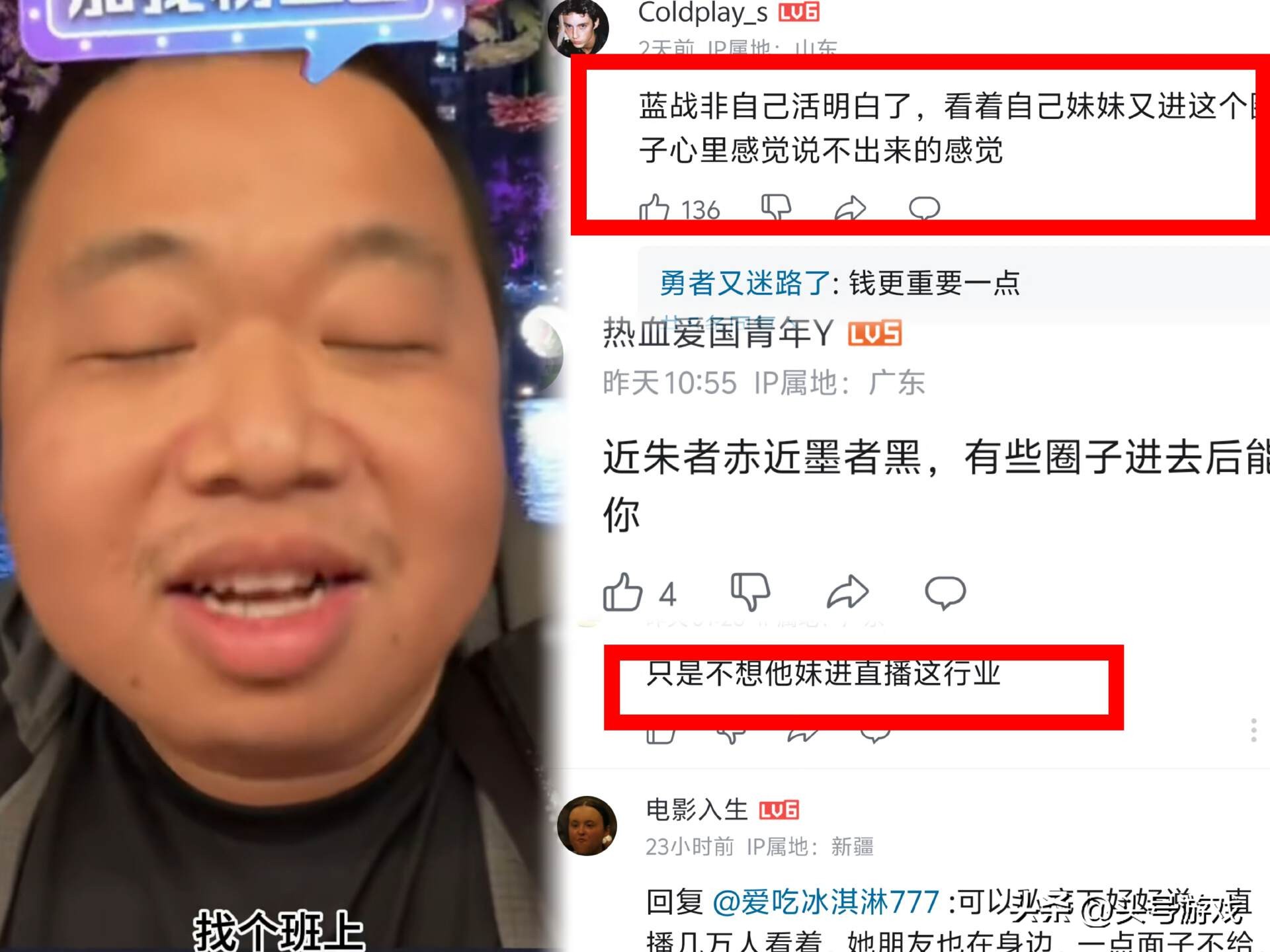 蓝战非和亲妹妹连麦PK，看到现在妹妹的变化，久久无法理解__蓝战非和亲妹妹连麦PK，看到现在妹妹的变化，久久无法理解