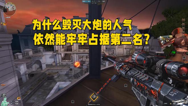 穿越火线手游毁灭大炮_cf毁灭大炮视野怎么调_
