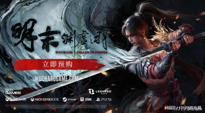 明末：渊虚之羽7月24日发售！全新实机演示超惊喜？快来看