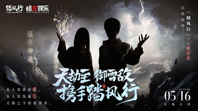 《踏风行》五一双山仙侠游！火树银花不夜天，菜鸟立马变上仙！_《踏风行》五一双山仙侠游！火树银花不夜天，菜鸟立马变上仙！_
