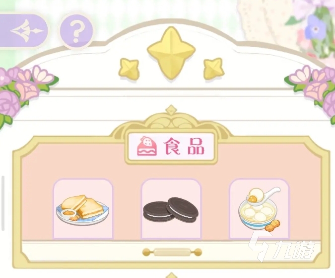 花花与幕间剧paki喜欢的食物是什么 花花与幕间剧paki喜好分享_花花与幕间剧paki喜欢的食物是什么 花花与幕间剧paki喜好分享_