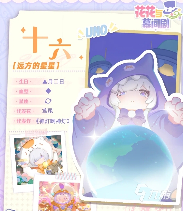 _花花与幕间剧paki喜欢的食物是什么 花花与幕间剧paki喜好分享_花花与幕间剧paki喜欢的食物是什么 花花与幕间剧paki喜好分享