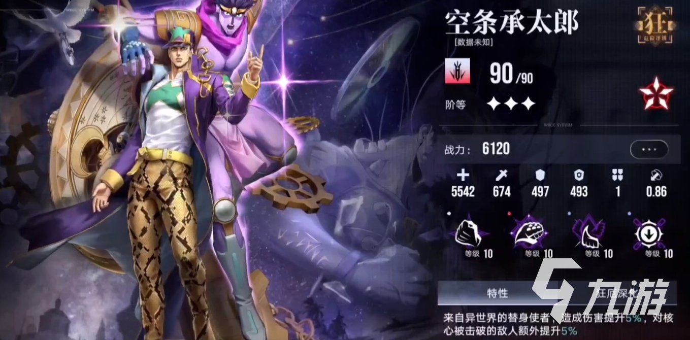 奇妙冒险连招_奇妙冒险游戏出招表_