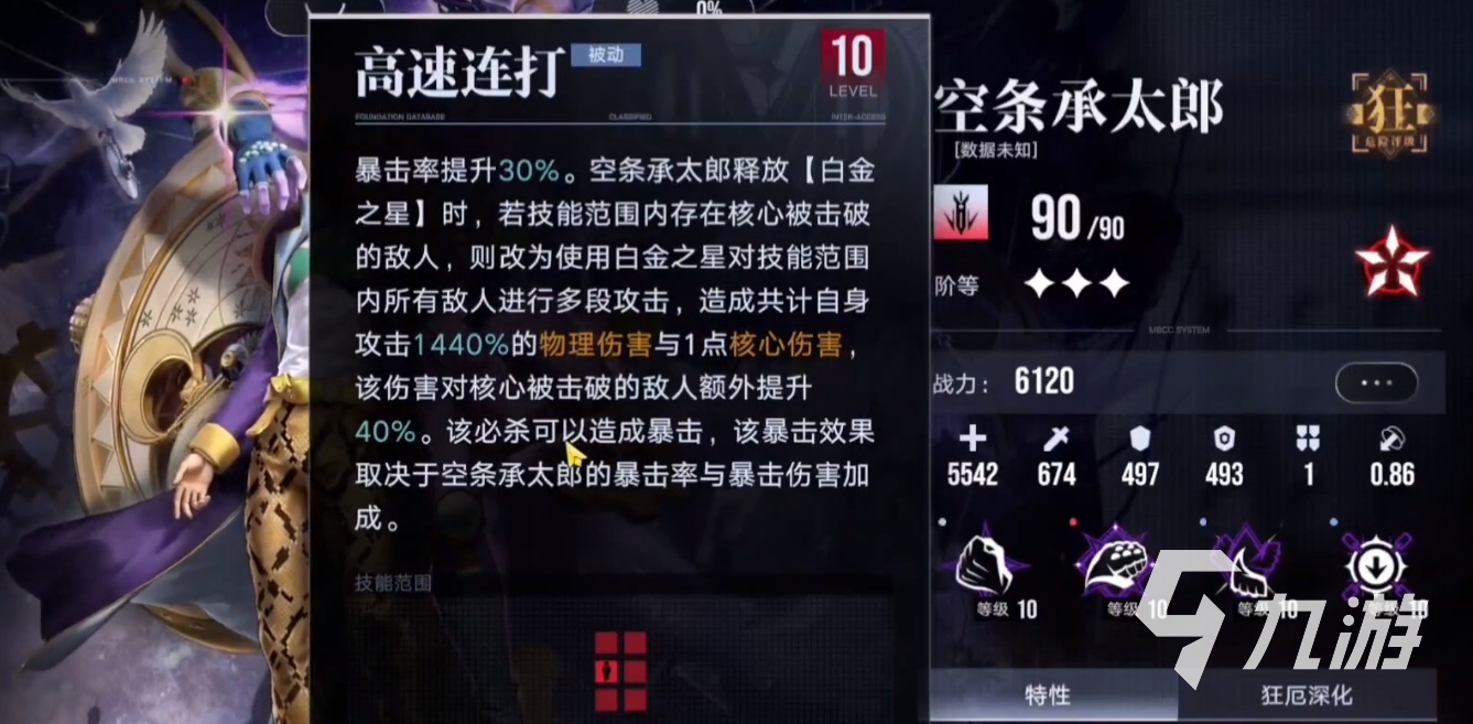 奇妙冒险游戏出招表__奇妙冒险连招