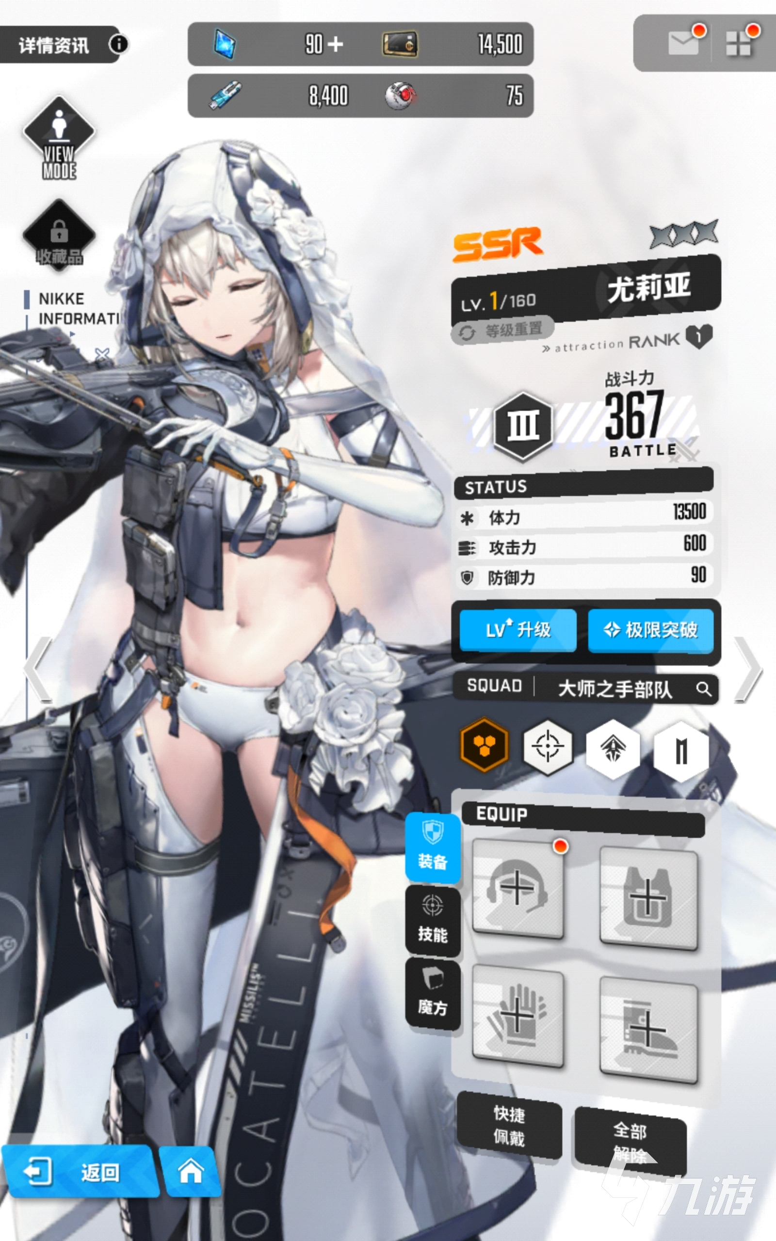 SSR火力型角色尤莉亚，凭何能打出百万级伤害？你知道吗