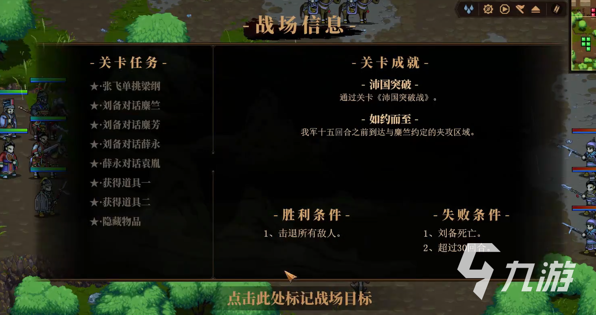 建安外史沛国突破战怎么过 建安外史沛国突破战通关攻略__建安外史沛国突破战怎么过 建安外史沛国突破战通关攻略