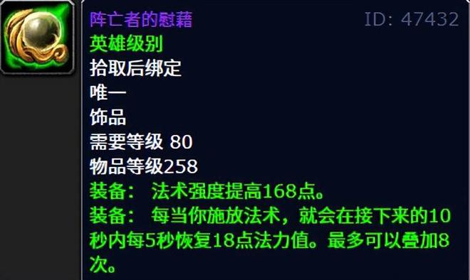 魔兽世界后期玩什么_魔兽世界极品装备怎么来的_