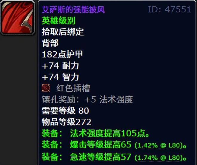_魔兽世界极品装备怎么来的_魔兽世界后期玩什么