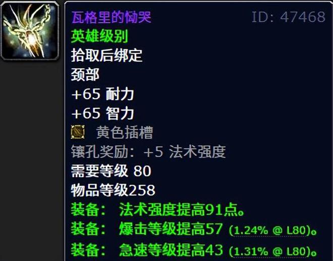 _魔兽世界后期玩什么_魔兽世界极品装备怎么来的