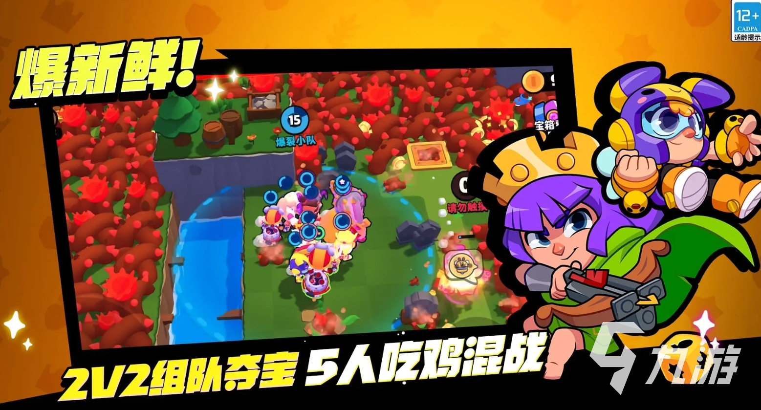 _爆破小队下载_萌鸡小队mp4下载地址