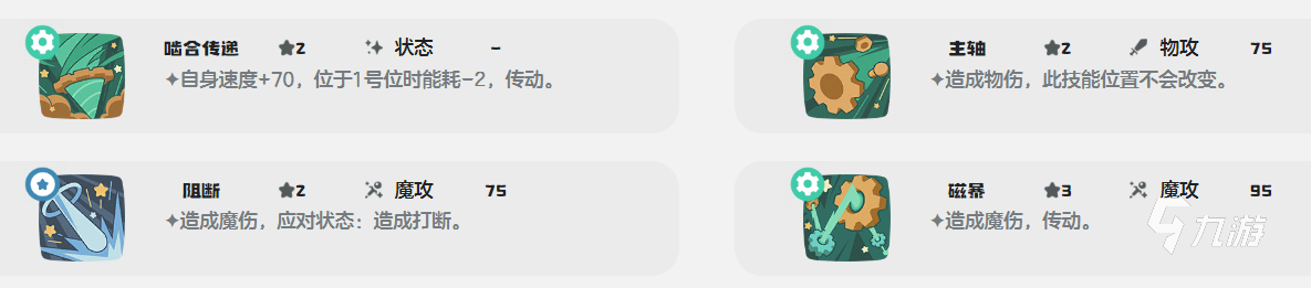 _洛克王国帕尔萨斯配招_洛克王国冰龙王技能石配招