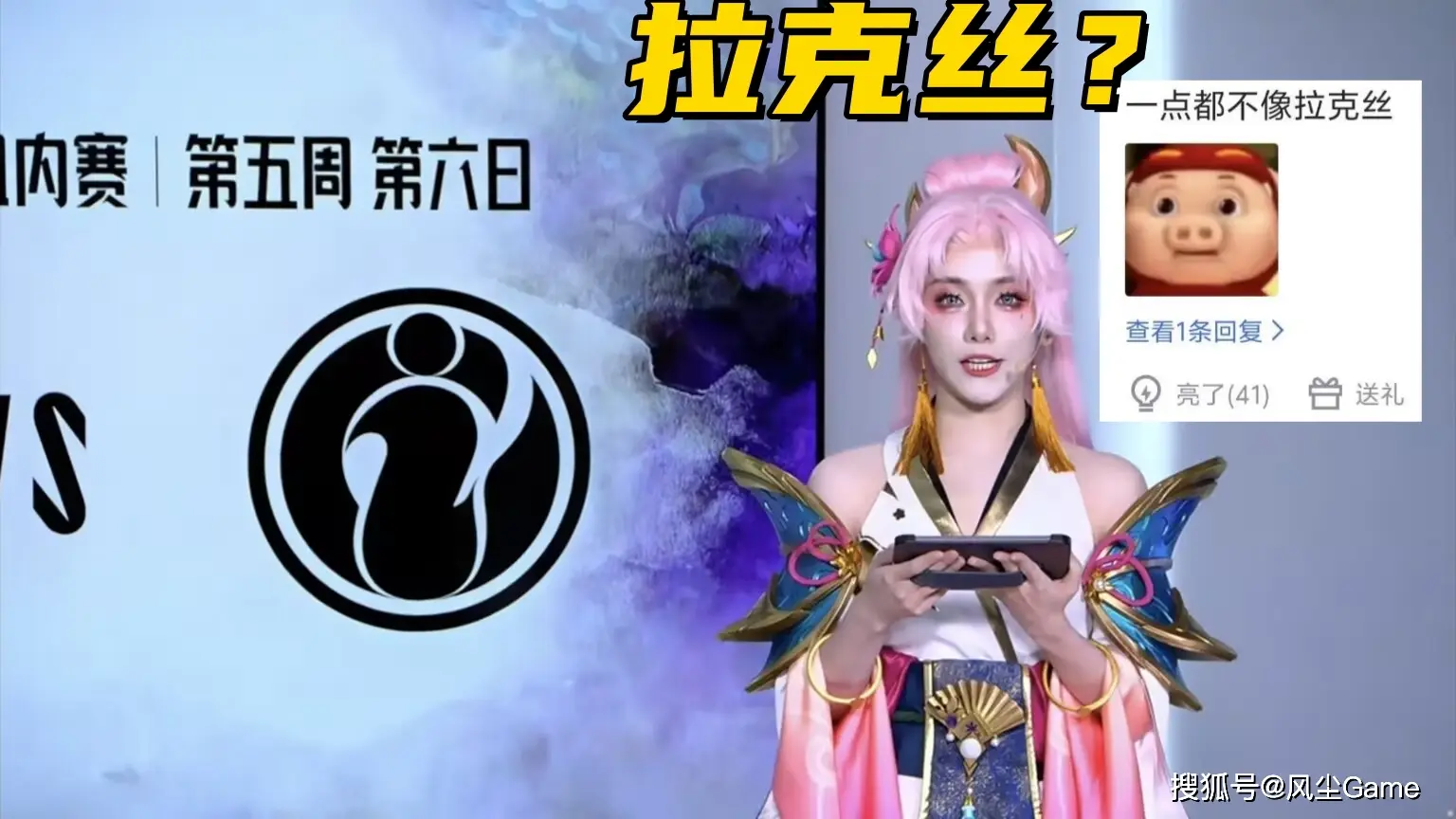 _LPL垫底队伍爆发内讧！中上决裂鱼死网破，小钰COS拉克丝惨遭吐槽_LPL垫底队伍爆发内讧！中上决裂鱼死网破，小钰COS拉克丝惨遭吐槽