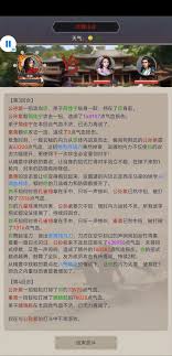 深度模拟武林世界的手游中，种田竟有这般提升实力的门道？