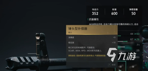 想提升枪械稳定性？七日世界锤头型补偿器咋获得？