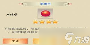想不想修真养魂仙丹能吃多少个_想不想修真养魂神丹哪里的_