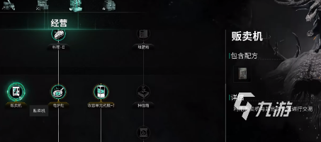 七日世界贩卖机究竟有何作用？玩家必看物品交换秘籍