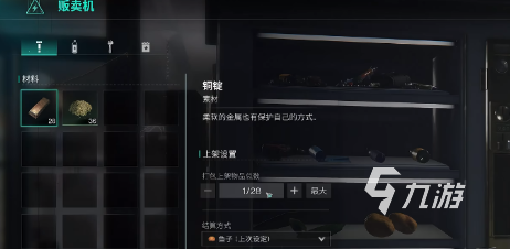 七日世界贩卖机的作用是什么 七日世界贩卖机作用分享_七日世界贩卖机的作用是什么 七日世界贩卖机作用分享_