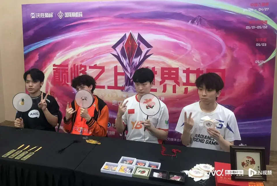 当电竞遇上非遗！“国际巅峰杯”选手体验广彩、广绣等技艺__当电竞遇上非遗！“国际巅峰杯”选手体验广彩、广绣等技艺