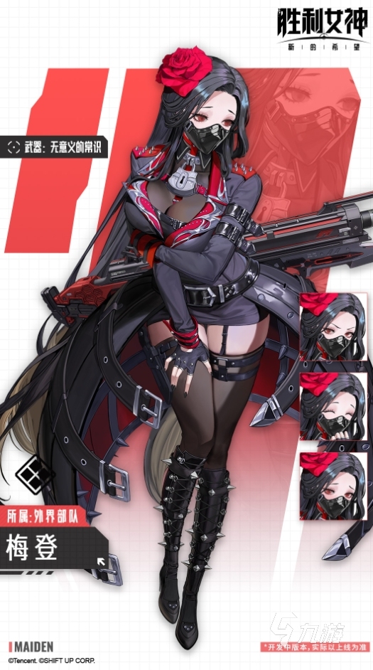 胜利女神：新的希望中SSR角色梅登究竟怎么样？强度如何？