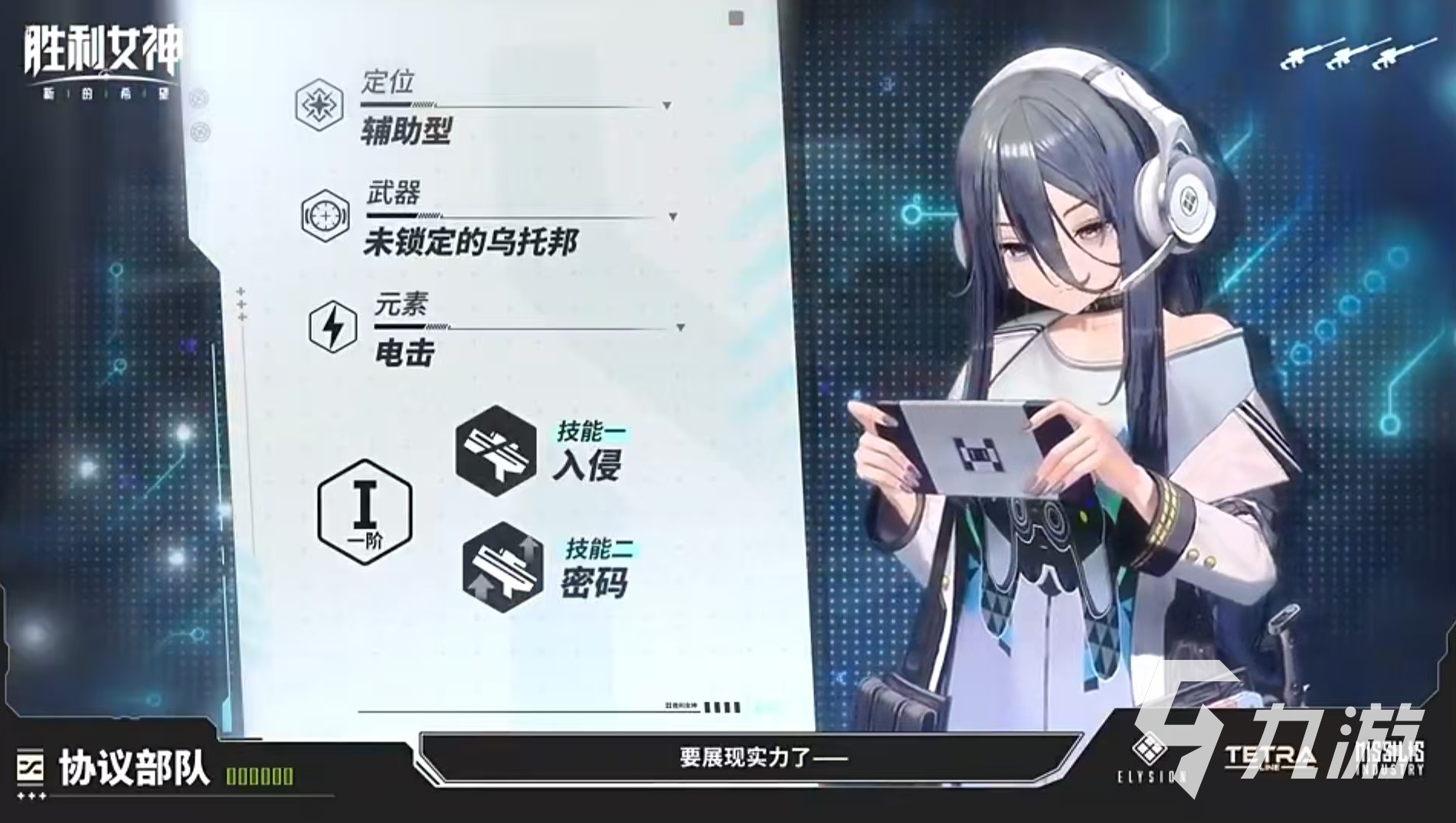 _胜利女神新的希望艾可希雅怎么样 艾可希雅技能效果介绍_胜利女神新的希望艾可希雅怎么样 艾可希雅技能效果介绍