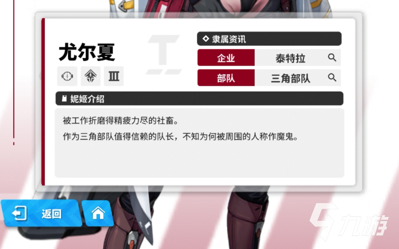 SSR火力型角色尤尔夏有多强？竟能让队伍应对BOSS容错率大增