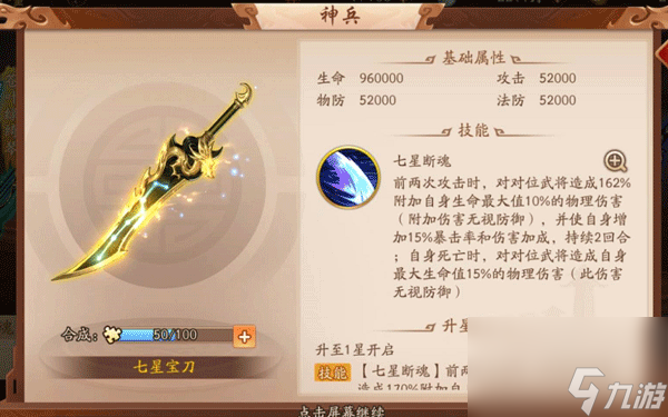 少年三国志2魏国神兵怎么带__少年三国志神兵