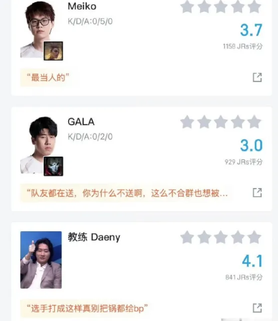 怼教练了需要跟他道歉吗__教练挑战失败会怎样
