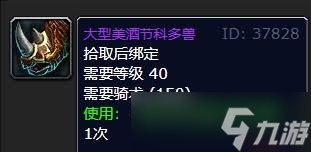 魔兽世界2024美酒节饰品来袭！独特设计与实用属性兼具？
