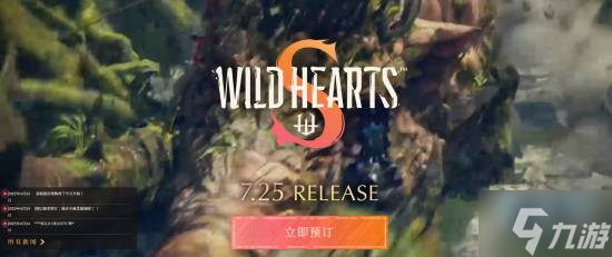 7月25日登陆Switch2的狂野之心S，这些玩法你知道吗？