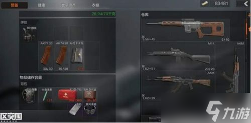 暗区突围辅助瞄具不显示咋整？还有和平精英咋辅助队友？