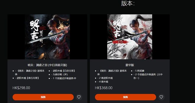 明末渊虚之羽发售__重生明末朱由羽