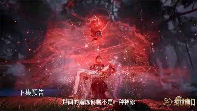 _绝世唐门营救南水水_绝世唐门拯救南水水