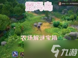 露玛岛找谁成就全解析！神秘线索藏哪？如何触发？速看