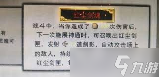 鬼谷八荒红尘剑匣伤害__鬼谷八荒红尘剑匣